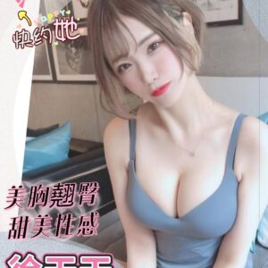 <strong>地區:桃園找無套<hr>徐天天<hr>標籤:桃園無套中出<strong>