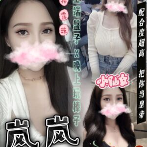 <strong>地區:彰化援交<hr>嵐嵐<hr>標籤:彰化全套兼職<strong>