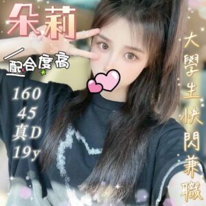 <strong>地區:台南大學生外約<hr>朵莉<hr>標籤:台南大學生兼職<strong>