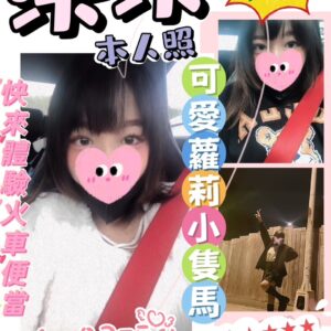 <strong>地區:桃園援交<hr>泱泱<hr>標籤:桃園全套兼職<strong>