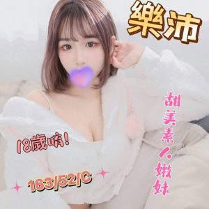 <strong>地區:桃園半套按摩<hr>樂沛<hr>標籤:桃園援交妹<strong>