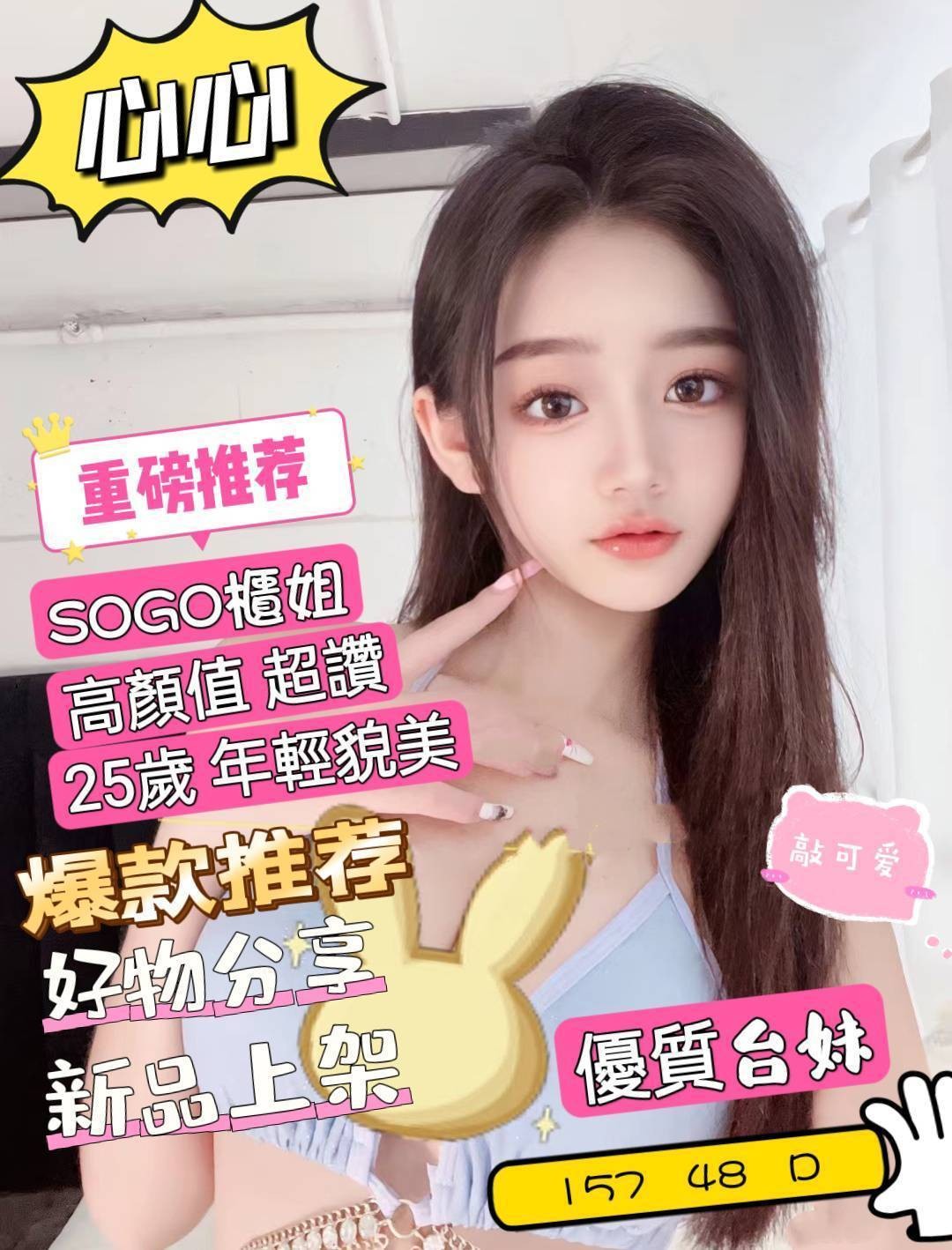 地區:彰化新妹上架心心標籤:彰化櫃姐初兼