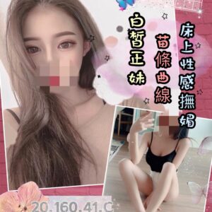 <strong>地區:台北援交<hr>璇璇<hr>標籤:台北全套兼職<strong>