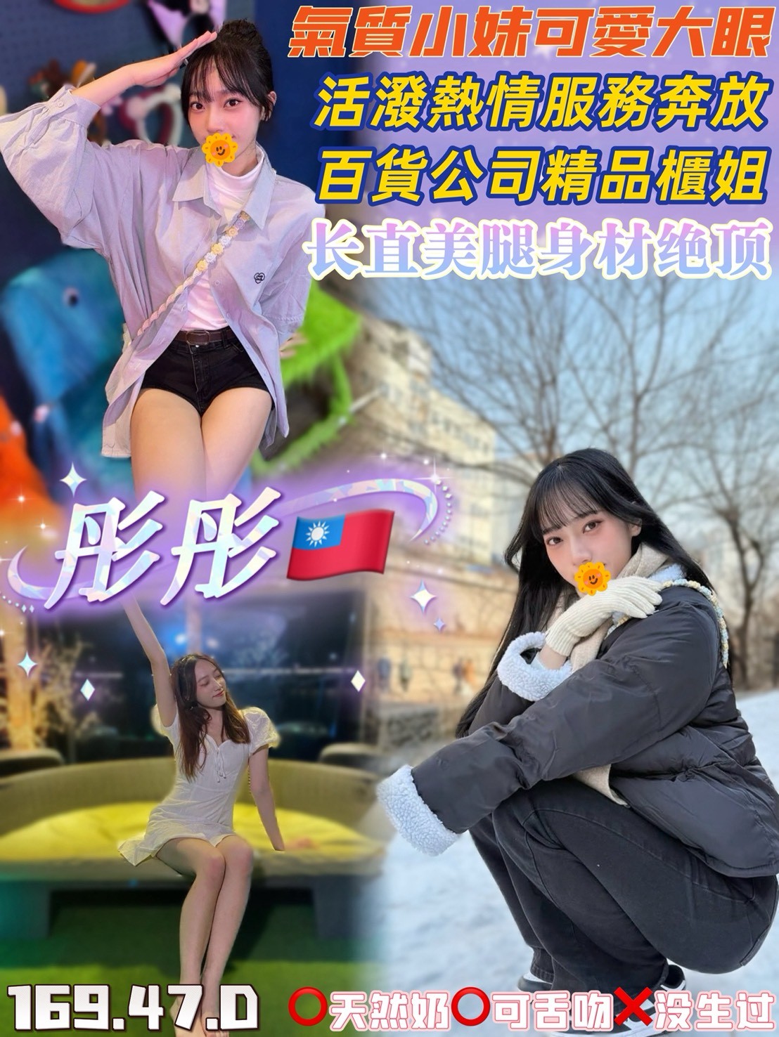 地區:台中援交妹照片彤彤標籤:台中約炮