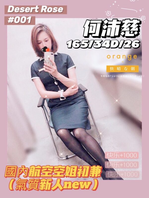 <strong>地區:高雄空姐兼職<hr>何佩慈<hr>標籤:高雄小港外送妹妹<strong>