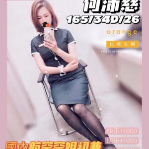 <strong>地區:高雄空姐兼職<hr>何沛慈<hr>標籤:左營舒壓按摩<strong>