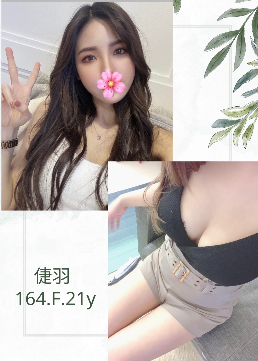 地區:桃園半套按摩捷羽標籤:桃園援交妹