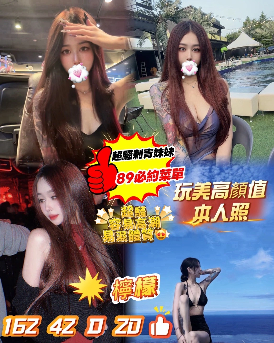 地區:龍井汽車旅館推薦叫小姐檸檬標籤:烏日外約LINE