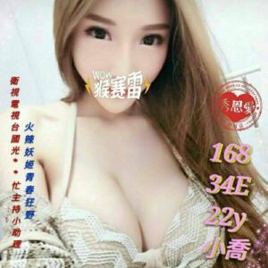 <strong>地區:士林個工樓鳳<hr>小喬<hr>標籤:北投外送茶<strong>