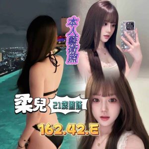 <strong>地區:台南茶莊推薦<hr>柔兒<hr>標籤:台南美女外送<strong>