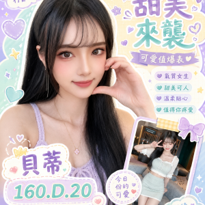 <strong>地區:台南酒店傳播<hr>貝蒂<hr>標籤:台南八大介紹<strong>