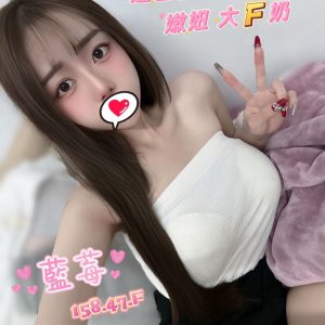 <strong>高雄巨乳外送茶<hr>藍莓<hr>標籤:高雄巨乳約砲<strong>