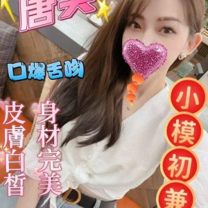 <strong>地區:台北住家約妹<hr>唐奕<hr>標籤:台北性服務<strong>