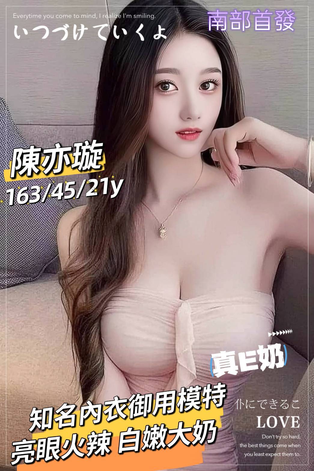 地區:高雄全套外送到府陳亦璇標籤:高雄叫茶費用