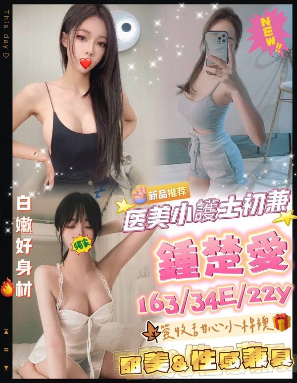 <strong>地區:台中外拍麻豆下海<hr>鐘楚愛<hr>標籤:逢甲夜市叫妹<strong>