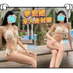 <strong>地區:台中叫雞應召<hr>李安妮<hr>標籤:台中便宜約炮<strong>