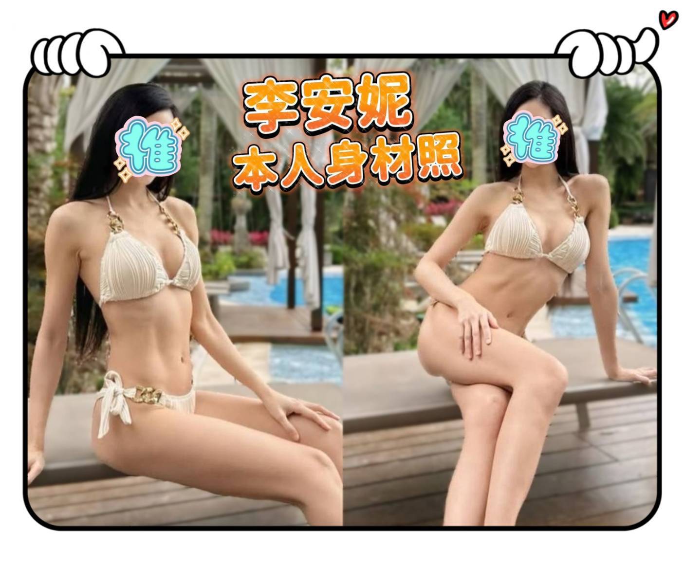 地區:台中叫雞應召李安妮標籤:台中便宜約炮