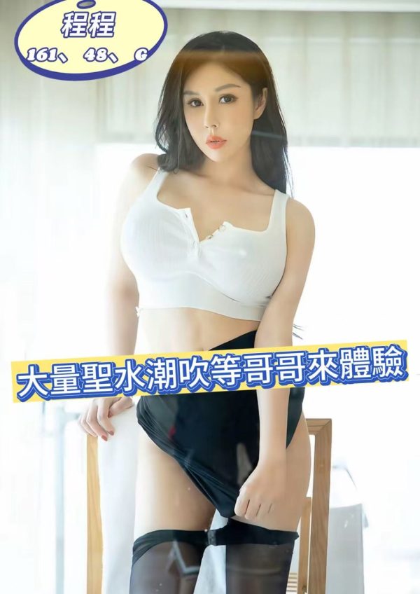 <strong>地區:彰化兼職台妹<hr>程程<hr>標籤:彰化外約妹<strong>