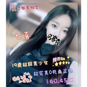 <strong>台北無套住家<hr>七喜<hr>標籤:台北無套茶<strong>
