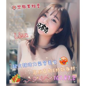 <strong>地區:桃園援交LINE<hr>LISA<hr>標籤:桃園台妹兼職外送<strong>