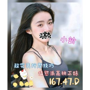 <strong>台南無套住家<hr>小鈴<hr>標籤:台南無套茶<strong>