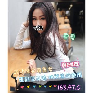 <strong>地區:彰投外送茶<hr>雪碧<hr>標籤:彰投色情按摩<strong>