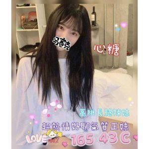<strong>彰化無套住家<hr>心糖<hr>標籤:彰化無套茶<strong>