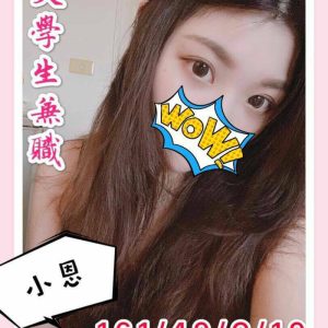 <strong>地區:中部大學生兼差<hr>小恩<hr>標籤:台中年輕妹援交<strong>