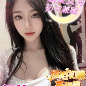 <strong>地區:板橋找學生妹<hr>娜比<hr>標籤:新莊喝茶推薦<strong>