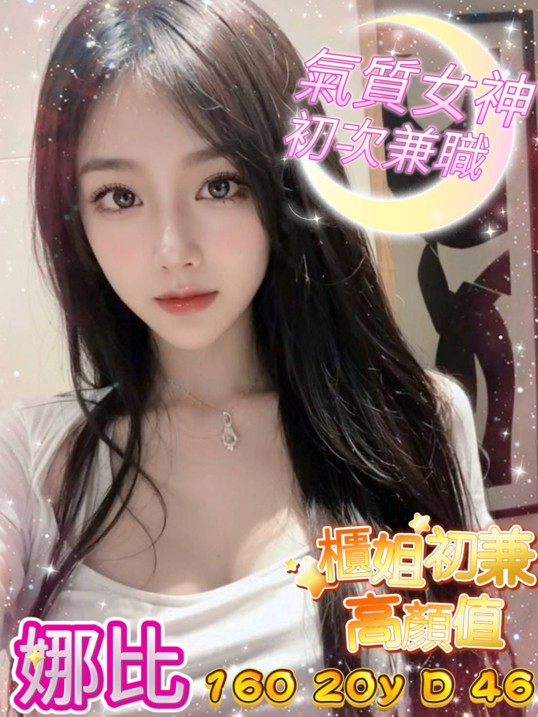 地區:板橋找學生妹娜比標籤:新莊喝茶推薦