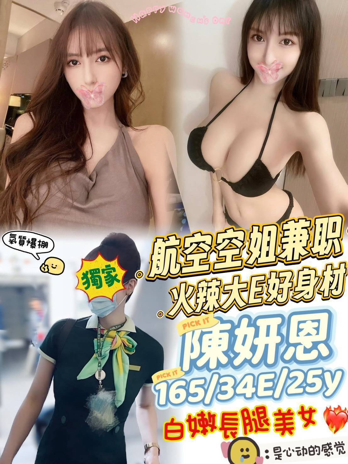 地區:台中空姐兼職陳研恩標籤:台中約愛愛
