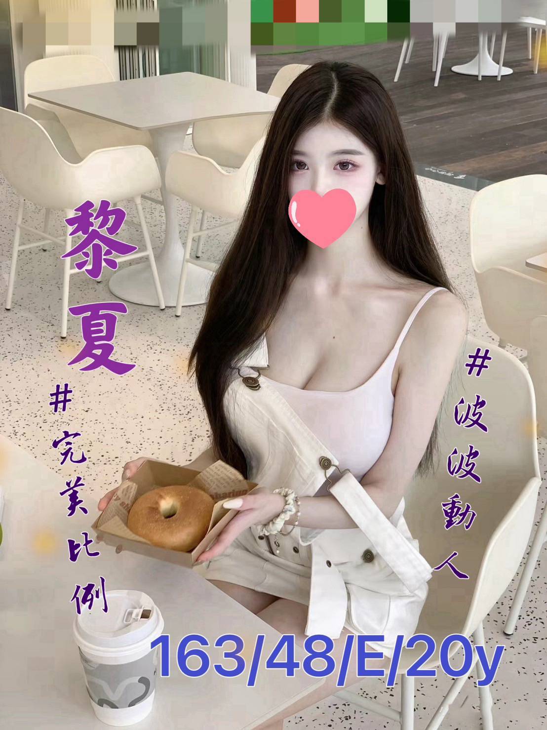 地區:楊梅外送茶介紹黎夏標籤:新屋附近約妹