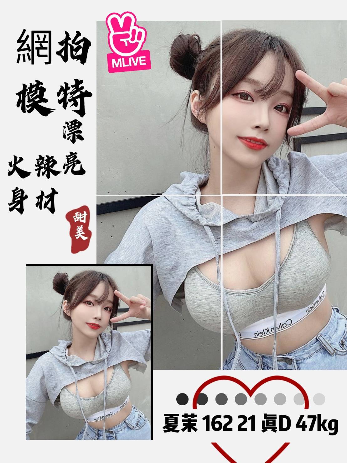 地區:桃竹住家外送茶夏茉標籤:大溪外約妹妹