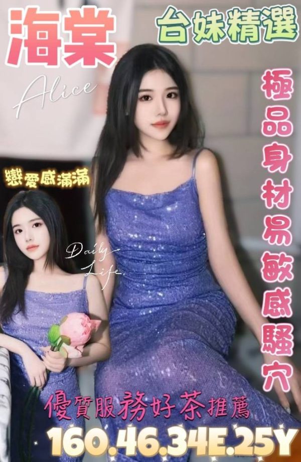<strong>地區:桃園兼職台妹<hr>海棠<hr>標籤:桃園外約妹<strong>