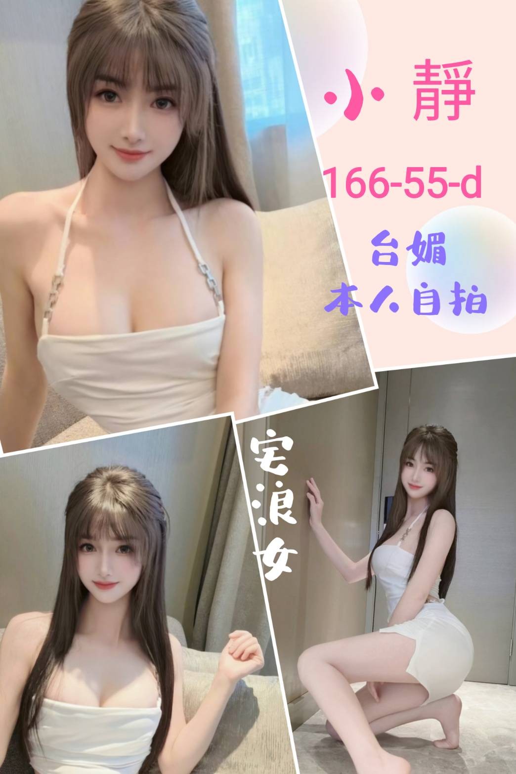 地區:台中兼職台妹小靜標籤:台中外約妹