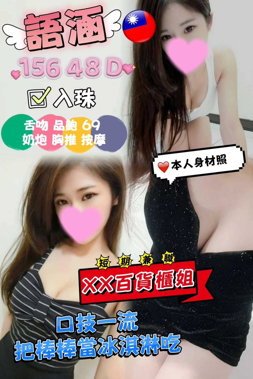 地區:彰化付費約妹語涵標籤:彰化找炮友