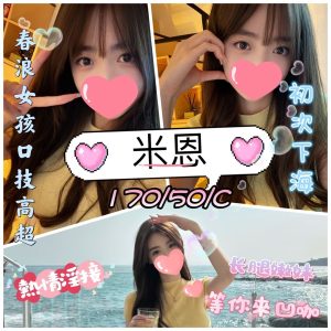 <strong>地區:桃園住家外送<hr>米恩<hr>標籤:桃園外送住家<strong>