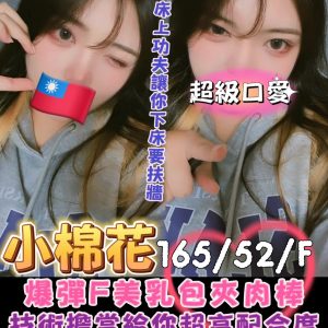 <strong>地區:台南住家外送<hr>小棉花<hr>標籤:台南外送住家<strong>