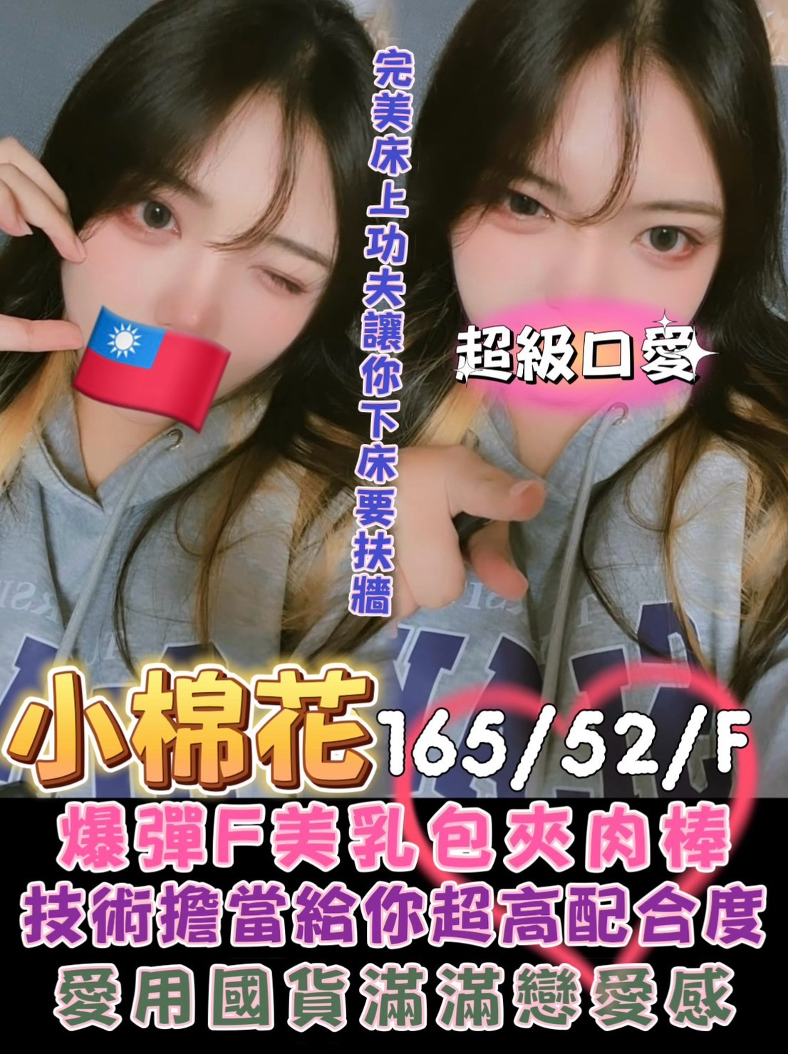 地區:台南住家外送小棉花標籤:台南外送住家