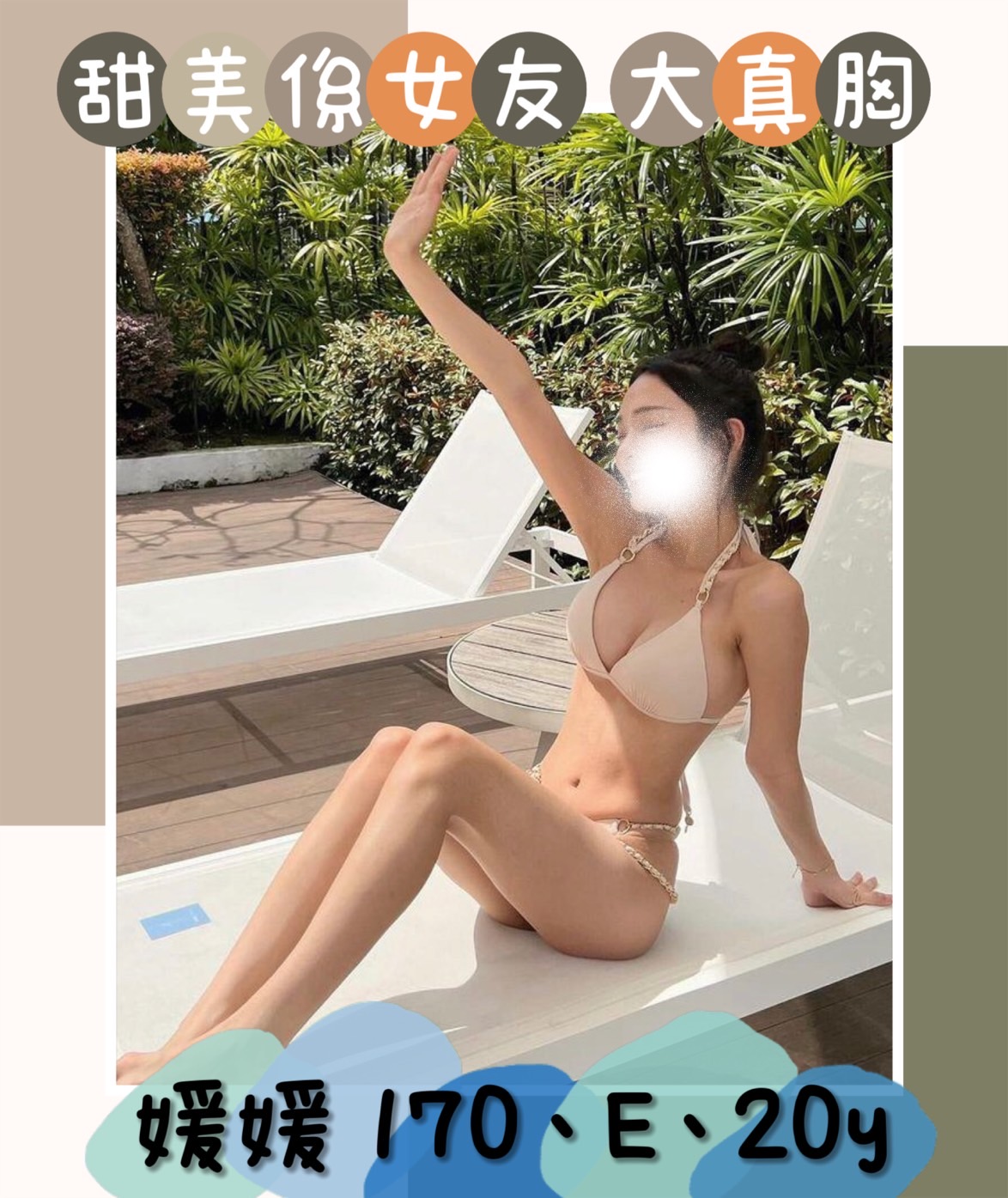 地區:大里旅館外送茶介紹媛媛標籤:大里飯店叫妹