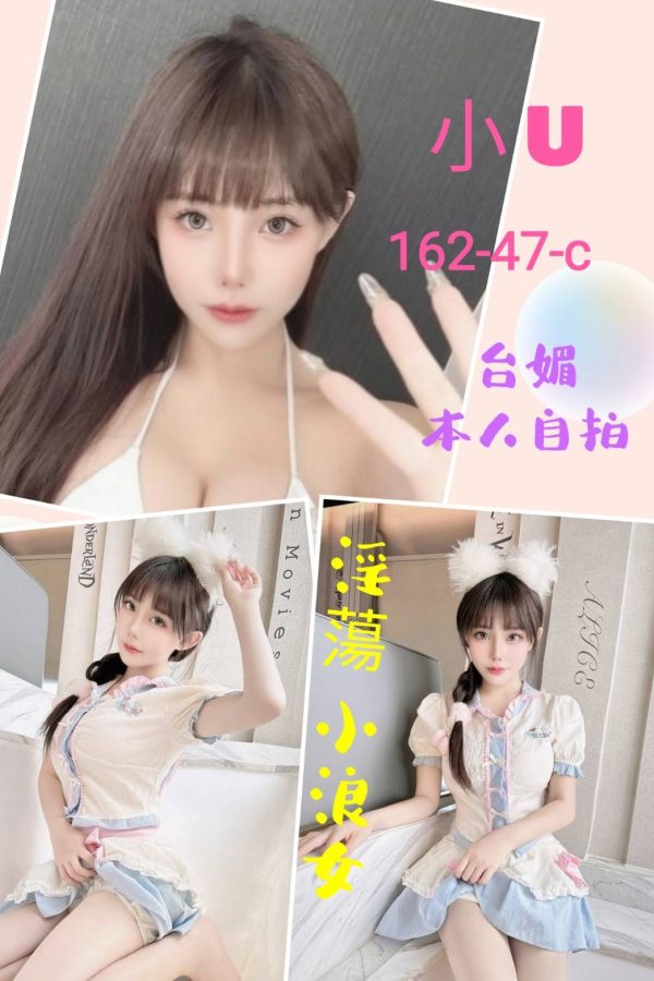 <strong>地區:台中好茶<hr>小U<hr>標籤:台中外約首選<strong>