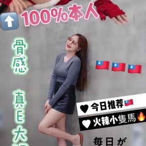 <strong>地區:彰化好茶<hr>露露<hr>標籤:彰化外約首選<strong>