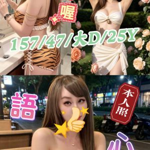 <strong>地區:桃園住家外送茶服務<hr>語心<hr>標籤:龍潭外約外送妹妹<strong>
