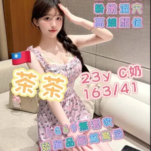 <strong>地區:員林找炮友<hr>茶茶<hr>標籤:彰化熟女推薦<strong>