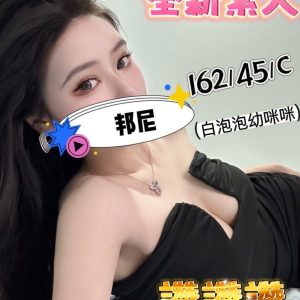 <strong>地區:彰化短期茶<hr>邦尼<hr>標籤:彰化台妹上門<strong>