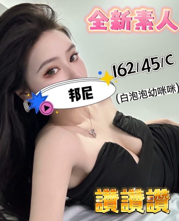<strong>地區:彰化短期茶<hr>邦尼<hr>標籤:彰化台妹上門<strong>