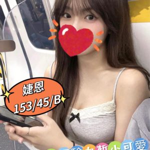 <strong>地區:台南短期茶<hr>婕恩<hr>標籤:台南台妹上門<strong>