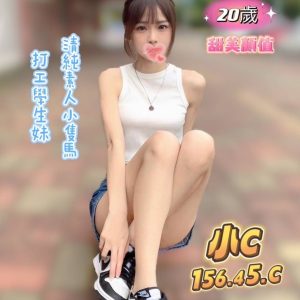<strong>地區:台中初兼台妹<hr>小C<hr>標籤:台中台灣茶<strong>
