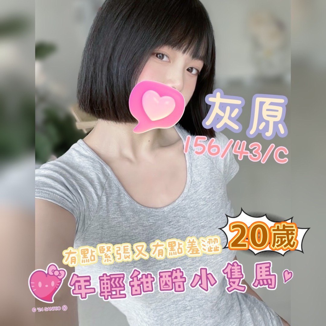 地區:台南外送妹灰原標籤:台南雞頭推薦