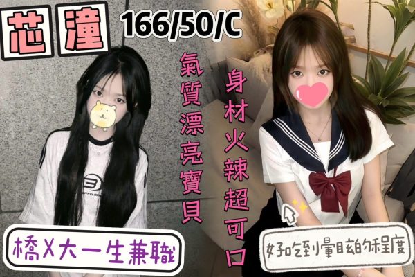 <strong>地區:台中老司機叫妹<hr>芯瞳<hr>標籤:台中母狗<strong>